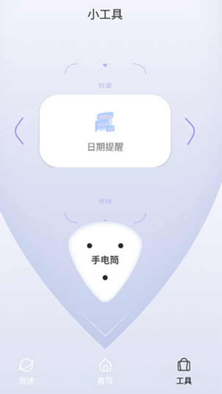 qucikq加速设置截图